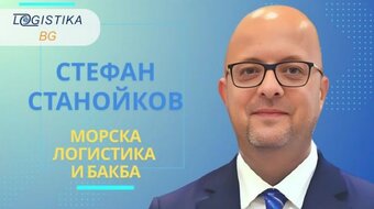 rsz Станойков Логистика